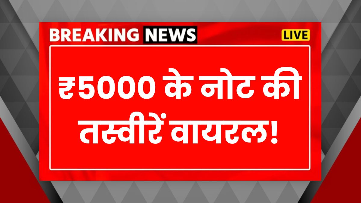 5000 rupee new note