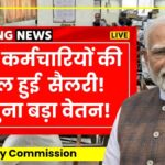 8th pay commission
