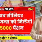 Atal pension yojana