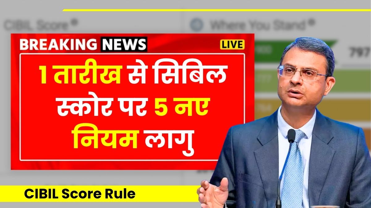 Cibil score rule