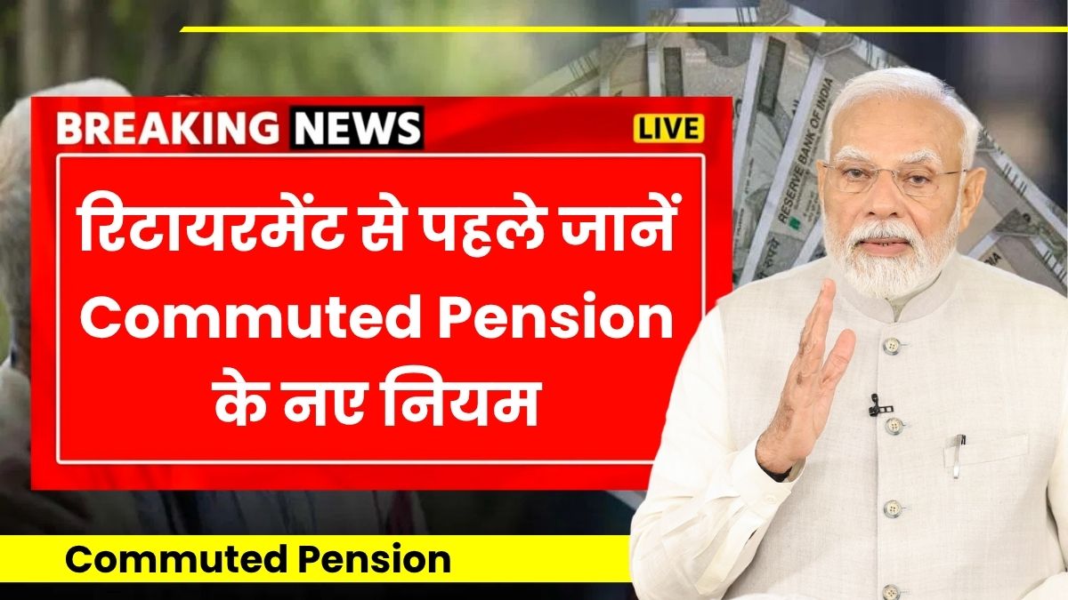 Commuted pension