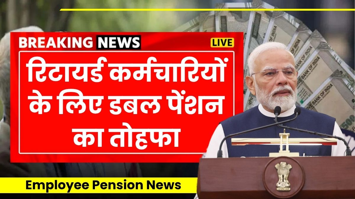 Employee pension news