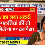 Epfo latest news