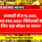 Gold rate