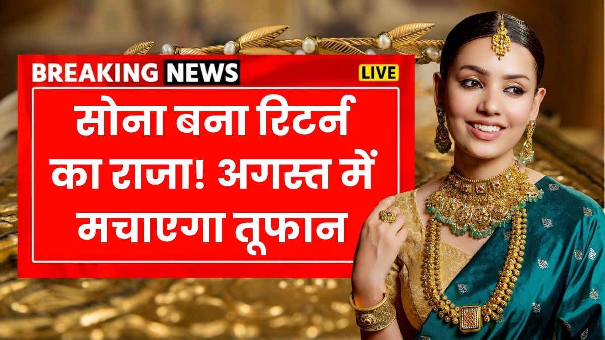 Gold rate