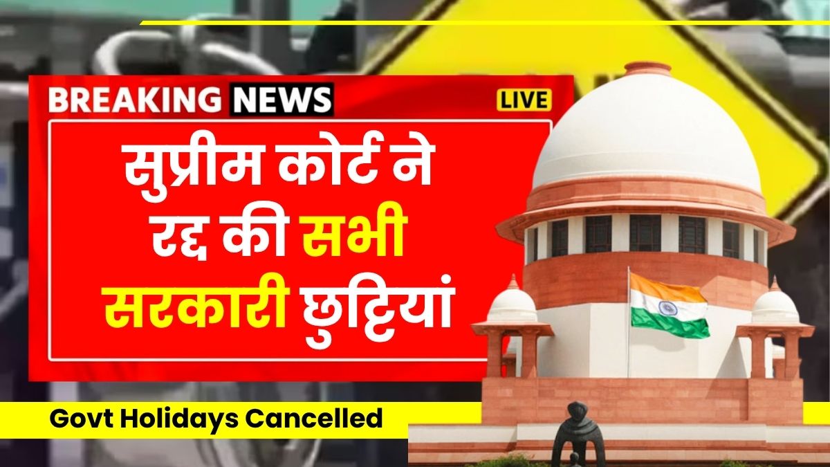Govt holidays cancelled