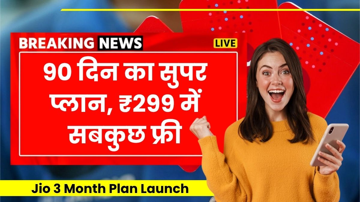 Jio