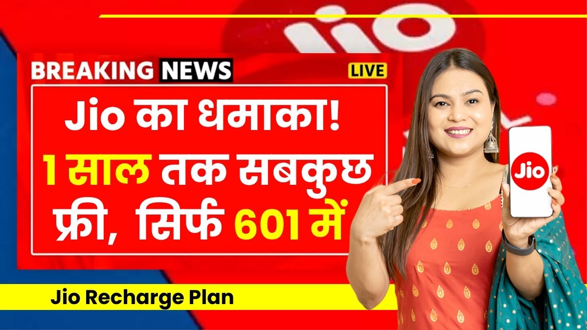 Jio