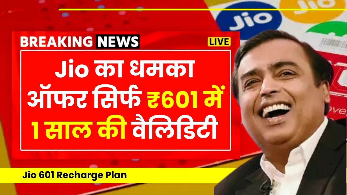 Jio 601 recharge plan