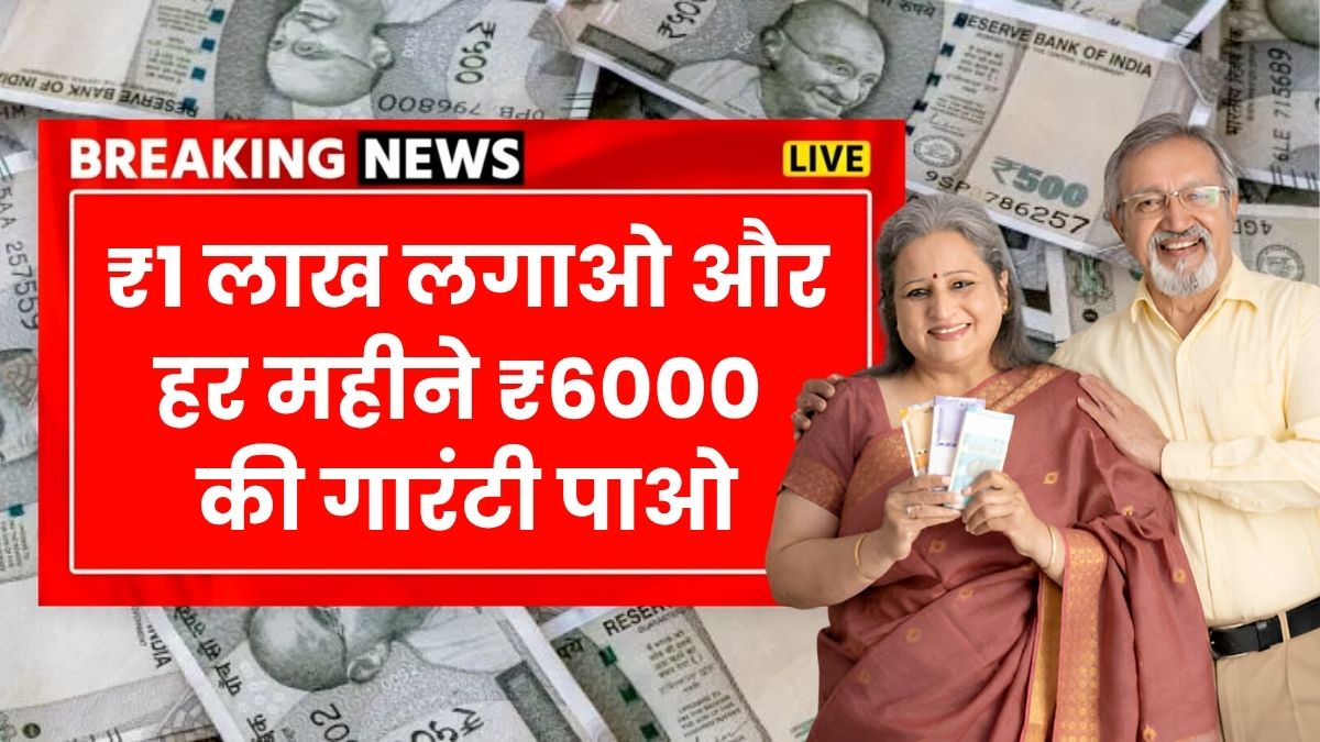 LIC FD Scheme 2025