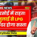 Lpg gas cylinder rate