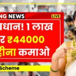 New sbi scheme