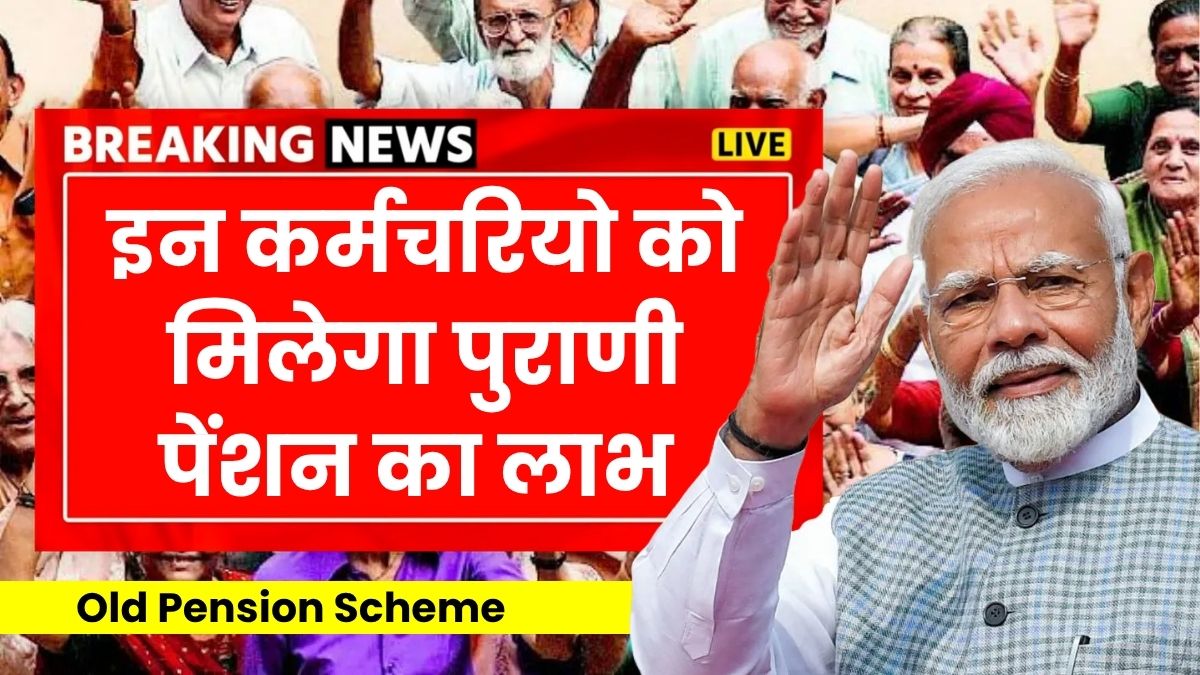 Old pension scheme