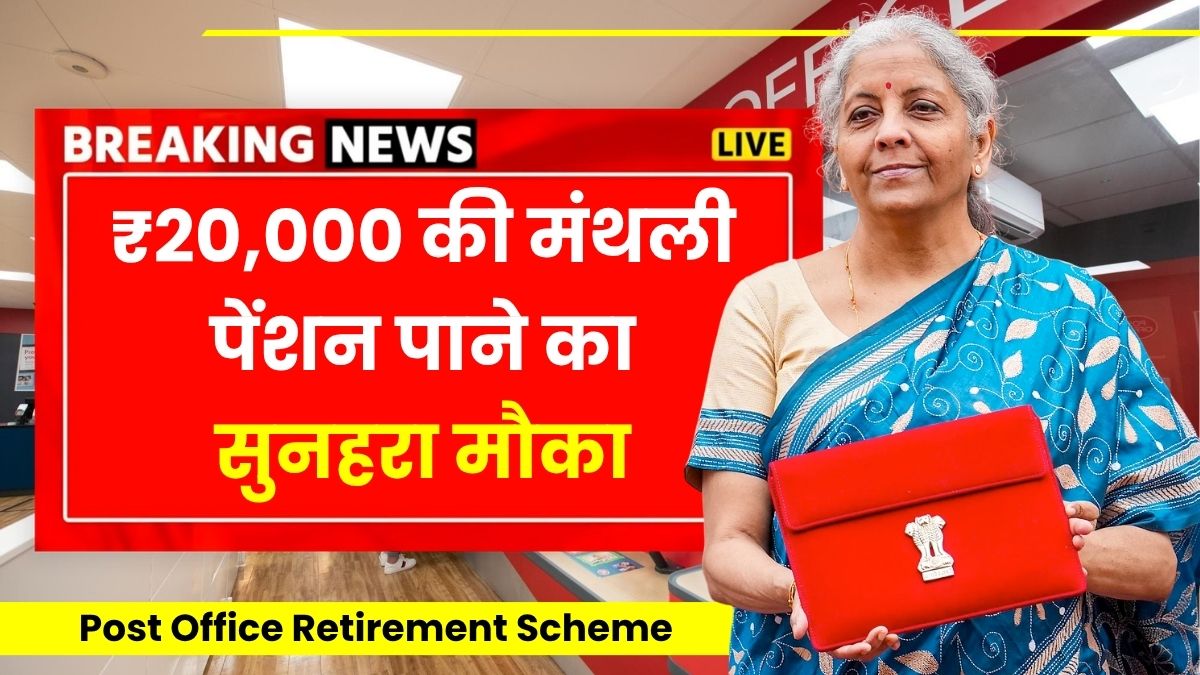 Post office retirement scheme