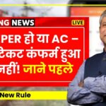 Railway new rule
