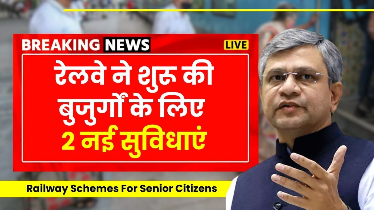 Railway schemes for senior citizens