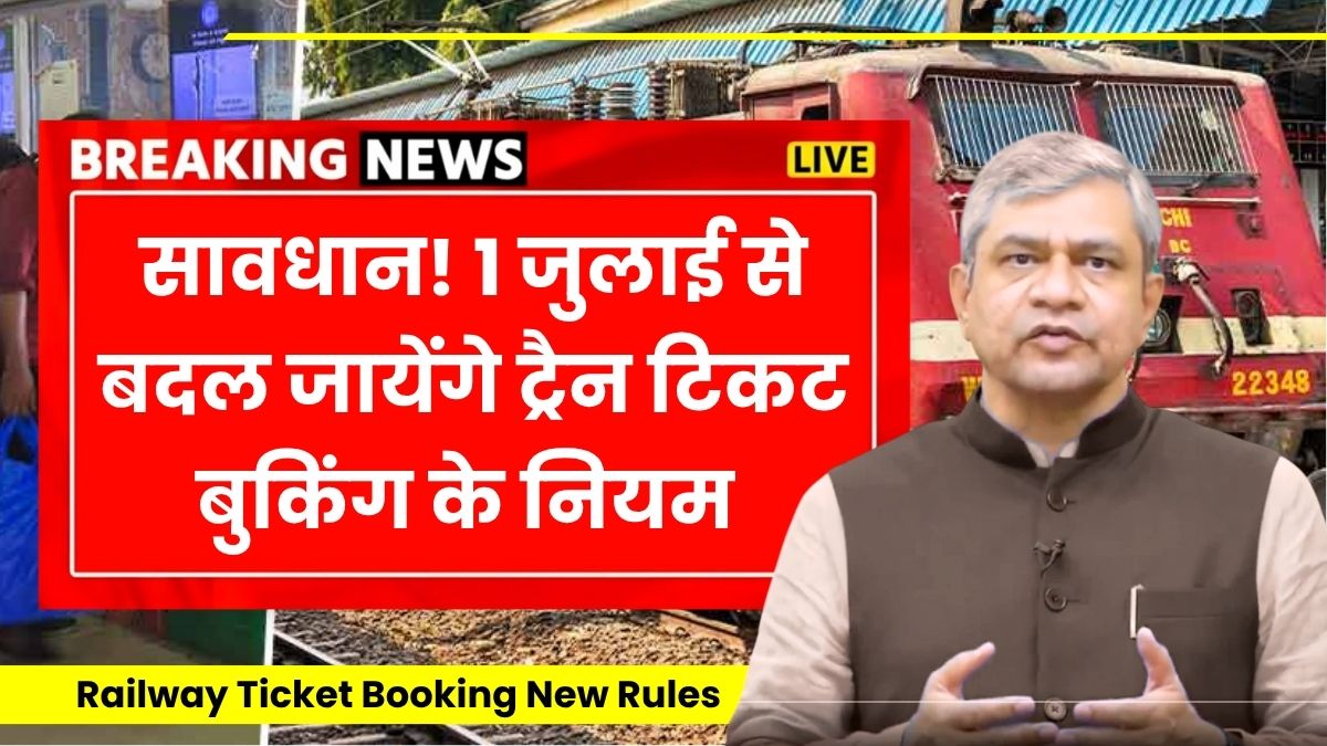 Railway ticket booking new rules