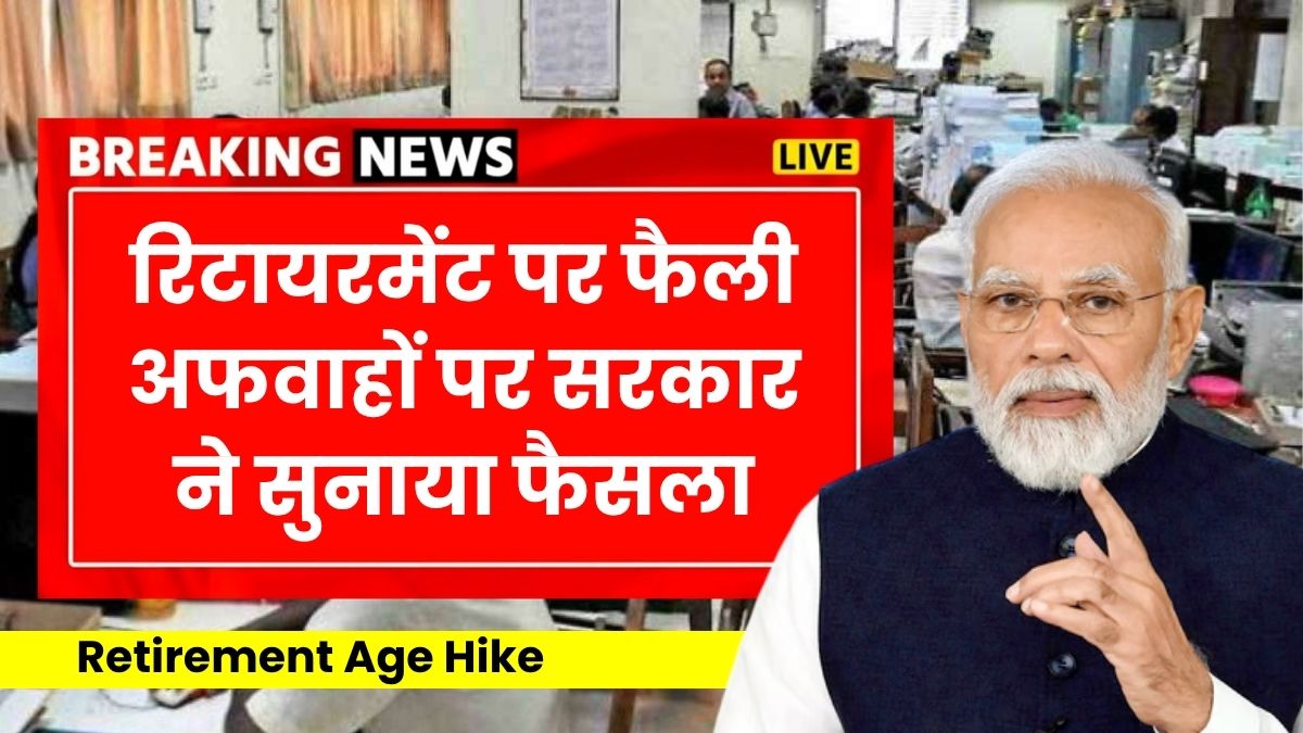 Retirement age hike