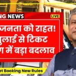 Train ticket booking new rules